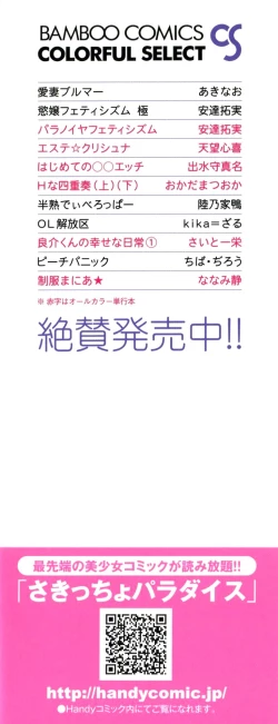 Page 6 of Esthe ☆ Krishna