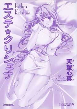 Page 7 of Esthe ☆ Krishna