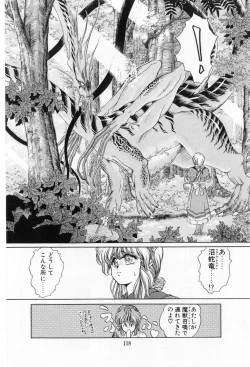 Page 120 of Hisui no Kaikou