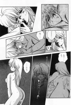 Page 33 of Hisui no Kaikou