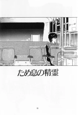 Page 57 of Hisui no Kaikou