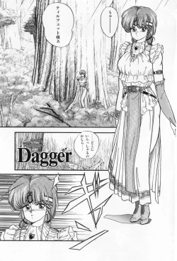 Page 5 of Hisui no Kaikou