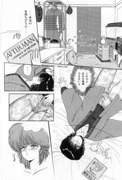 Page 60 of Hisui no Kaikou