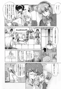 Page 88 of Hisui no Kaikou