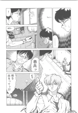 Page 100 of Dangerous Sister