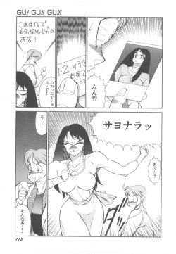 Page 119 of Dangerous Sister