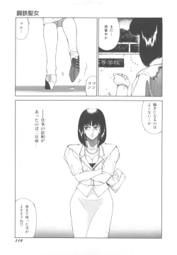 Page 123 of Dangerous Sister