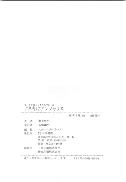 Page 162 of Dangerous Sister