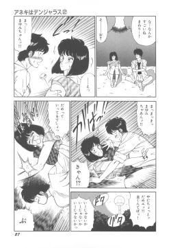 Page 31 of Dangerous Sister