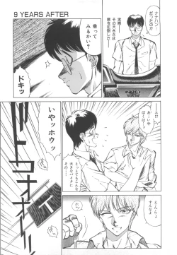 Page 93 of Dangerous Sister