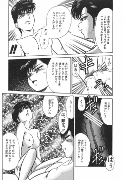 Page 101 of Mashou no Hohoemi