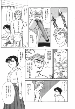 Page 115 of Mashou no Hohoemi