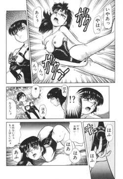 Page 120 of Mashou no Hohoemi