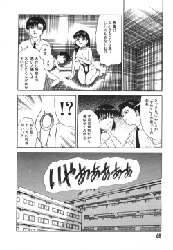 Page 46 of Mashou no Hohoemi