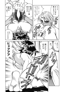 Page 125 of Fighting Teacher