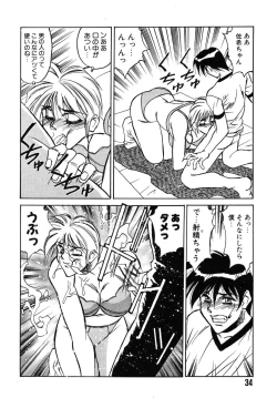 Page 38 of Fighting Teacher