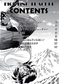 Page 8 of Fighting Teacher