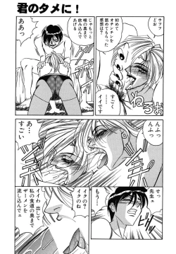 Page 97 of Fighting Teacher