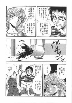 Page 120 of Night Flapper