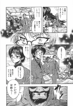 Page 135 of Night Flapper