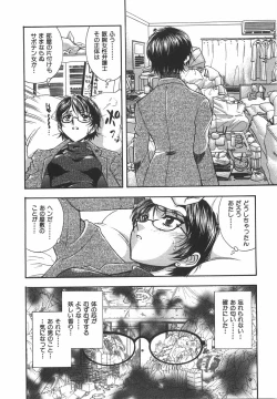 Page 139 of Night Flapper