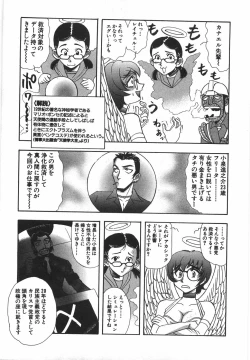 Page 14 of Night Flapper