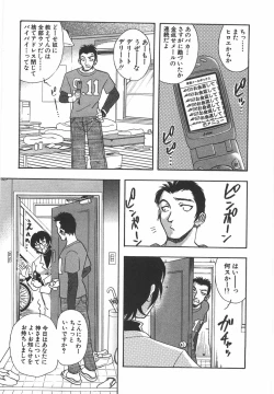 Page 16 of Night Flapper