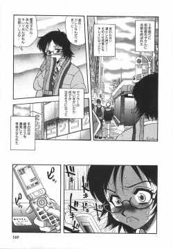 Page 174 of Night Flapper