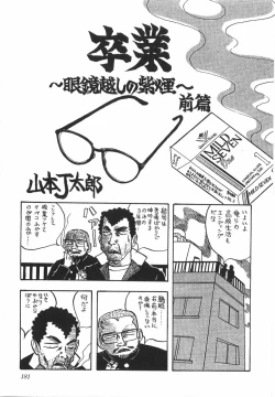 Page 186 of Night Flapper