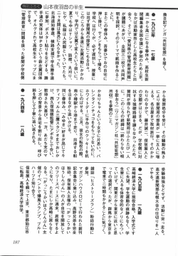 Page 192 of Night Flapper