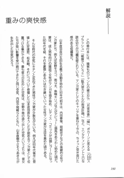 Page 197 of Night Flapper