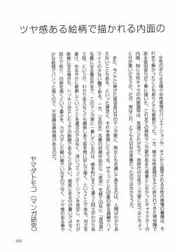 Page 198 of Night Flapper