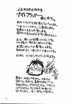 Page 200 of Night Flapper