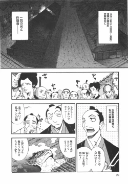 Page 31 of Night Flapper