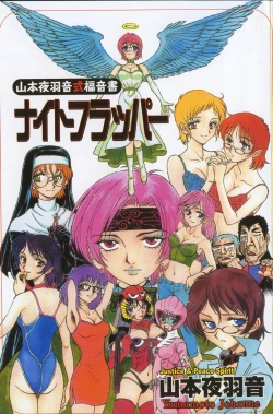 Page 6 of Night Flapper