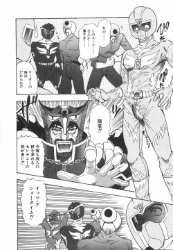 Page 91 of Night Flapper