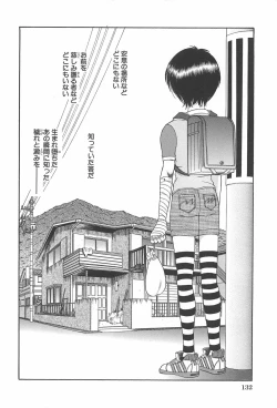 Page 133 of Shibuya Shoujo Real