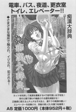 Page 154 of Shibuya Shoujo Real