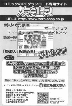 Page 161 of Shibuya Shoujo Real