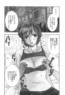 Page 23 of Shibuya Shoujo Real