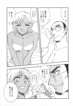 Page 36 of Shibuya Shoujo Real