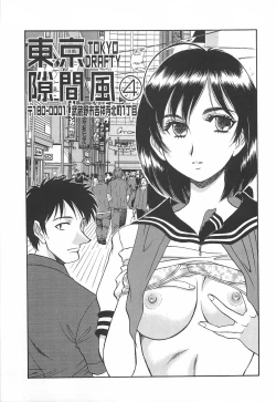 Page 88 of Shibuya Shoujo Real