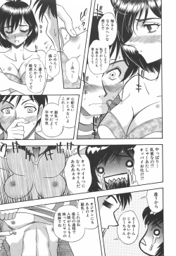 Page 92 of Shibuya Shoujo Real