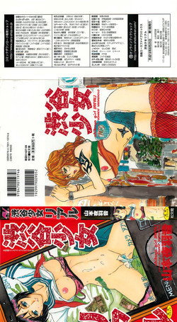 Download Shibuya Shoujo Real