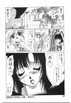 Page 104 of Tokushu Nyuutaisei Riron