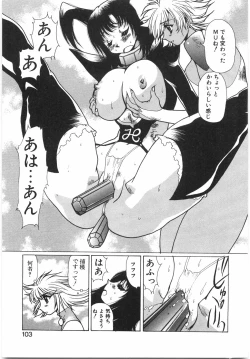 Page 109 of Tokushu Nyuutaisei Riron