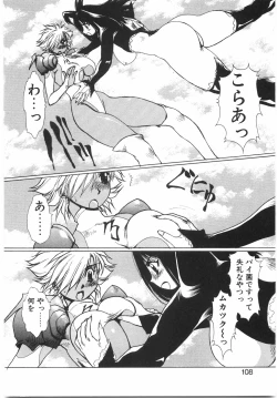 Page 114 of Tokushu Nyuutaisei Riron