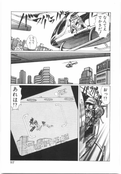 Page 123 of Tokushu Nyuutaisei Riron