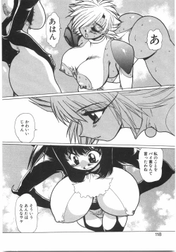 Page 124 of Tokushu Nyuutaisei Riron