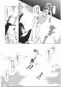 Page 128 of Tokushu Nyuutaisei Riron